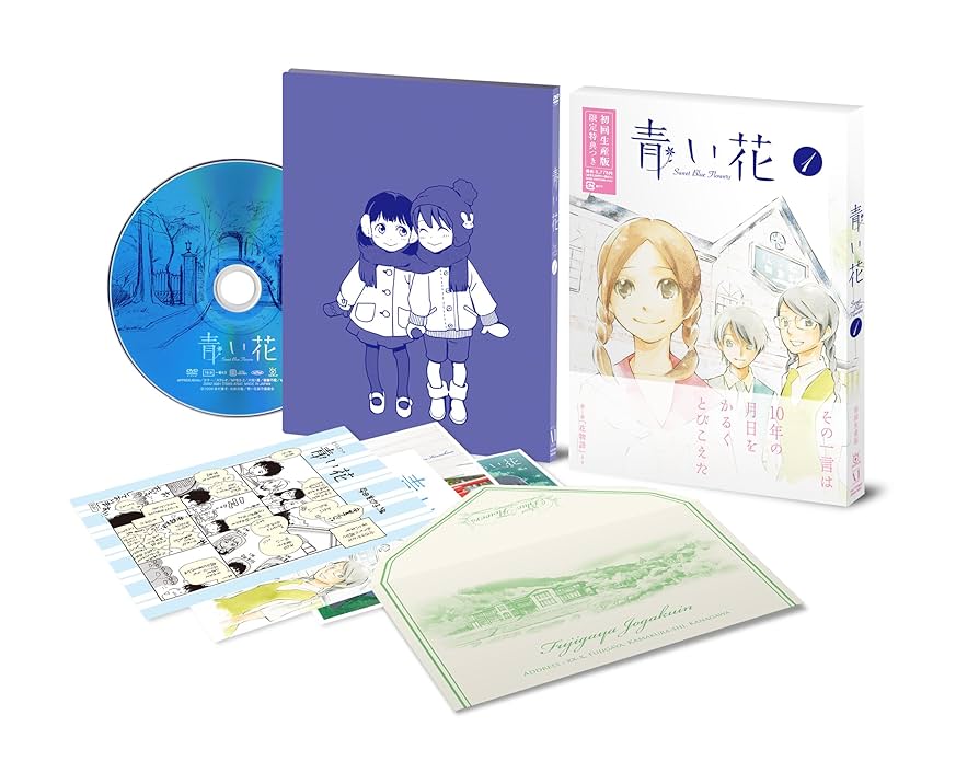 (美品) アニメ『青い花』DVD全5巻セット(初回生産版) Amazon.co.jp: 青い花 全5巻セット [マーケットプレイス DVD